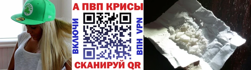 A PVP Соль  Голицыно 