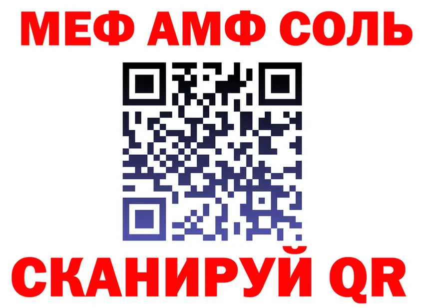 АМФ 97% как зайти это блэк спрут Голицыно