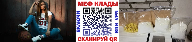 купить  цена  Голицыно  МЕФ мяу мяу 